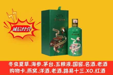 双台子区求购回收出口茅台酒