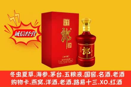 双台子区求购回收珍品郎酒