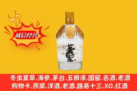 双台子区求购回收老董酒